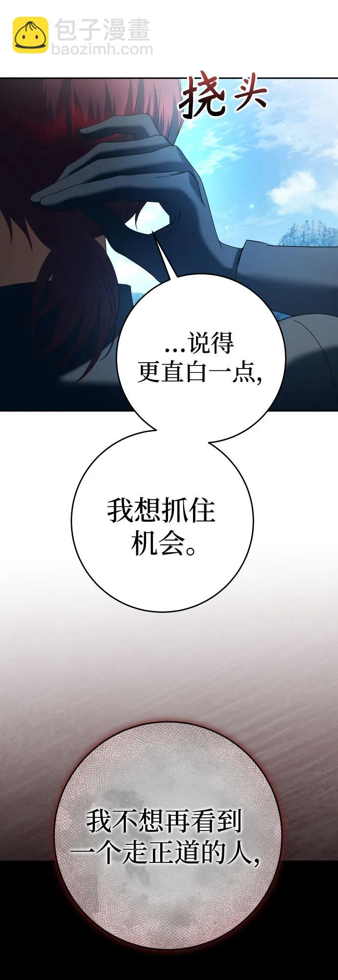 🍜以你之名 [第221话] 走向未来 第43页