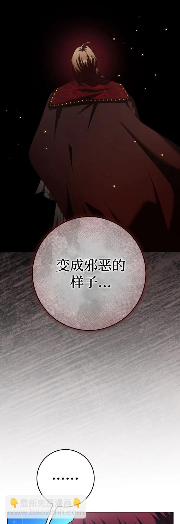 🍜以你之名 [第221话] 走向未来 第44页