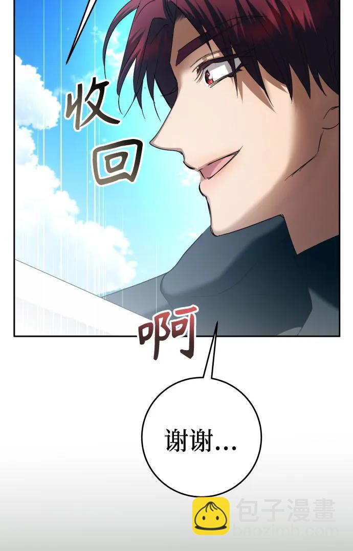 🍜以你之名 [第221话] 走向未来 第45页