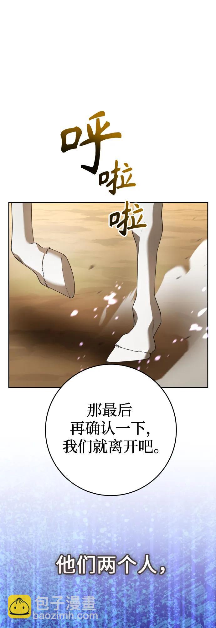 🍜以你之名 [第221话] 走向未来 第48页