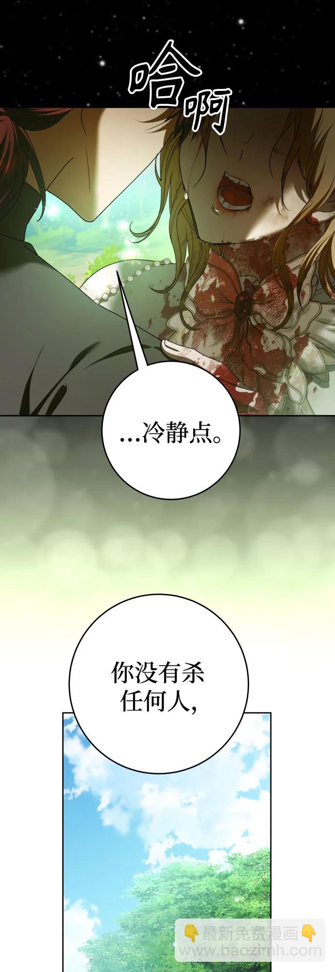 🍜以你之名 [第221话] 走向未来 第5页