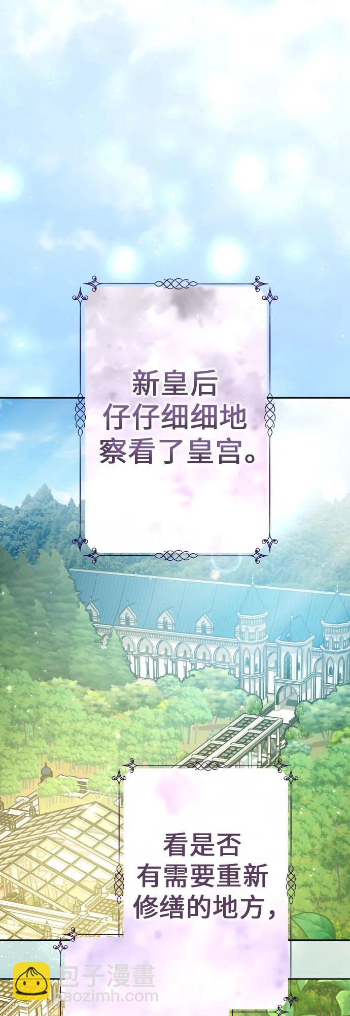 🍜以你之名 [第223话] 那晚 第10页