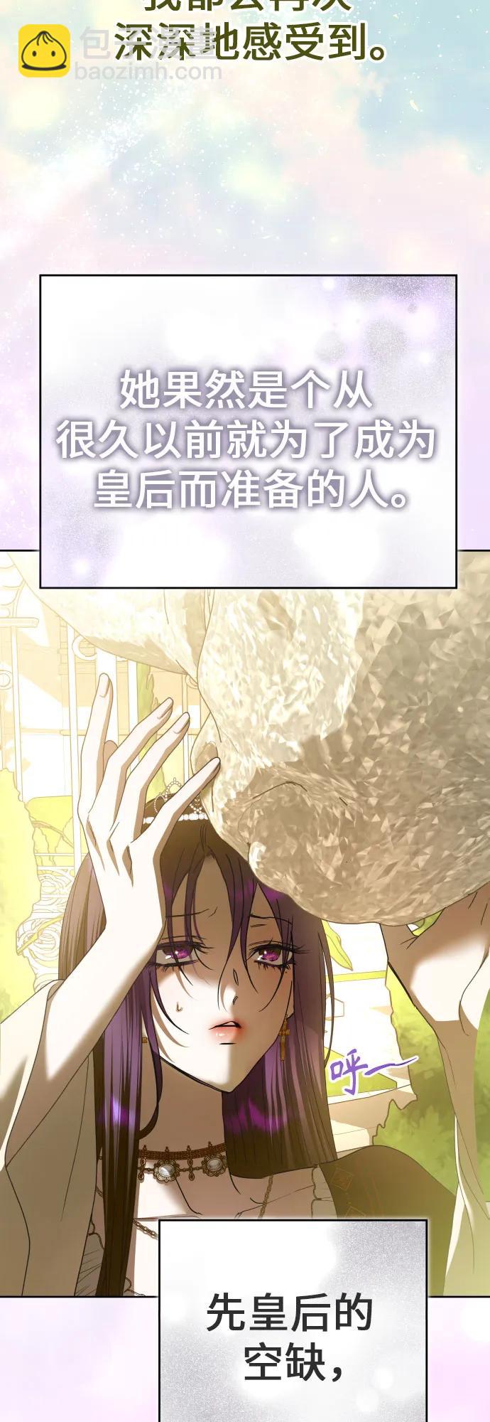 🍜以你之名 [第223话] 那晚 第12页