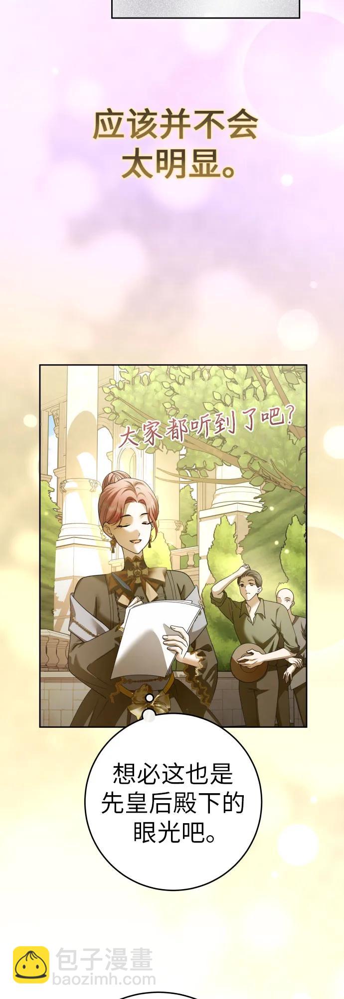 🍜以你之名 [第223话] 那晚 第13页