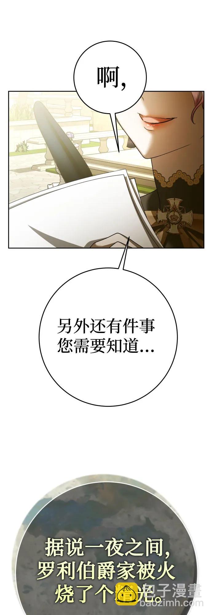 🍜以你之名 [第223话] 那晚 第16页