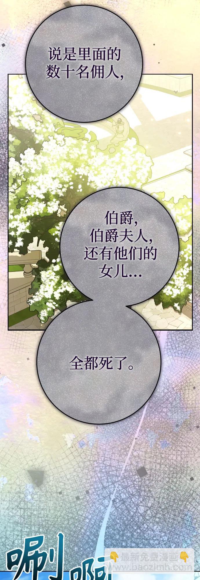 🍜以你之名 [第223话] 那晚 第18页