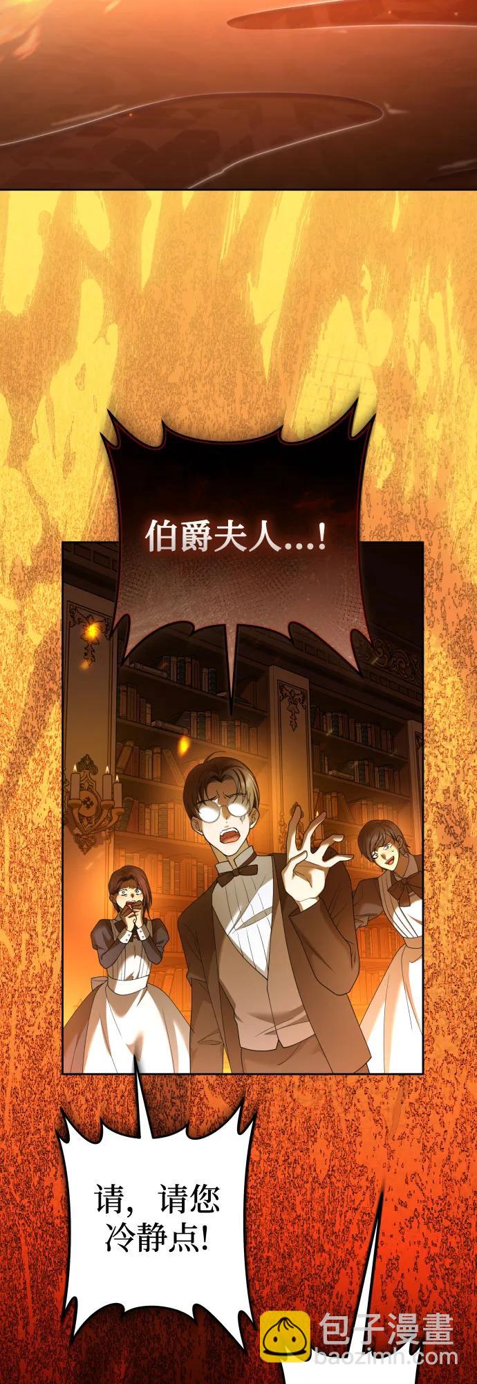 🍜以你之名 [第223话] 那晚 第23页