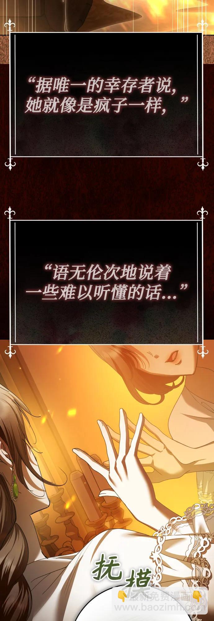 🍜以你之名 [第223话] 那晚 第25页