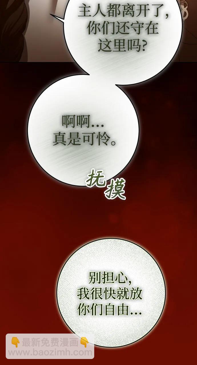🍜以你之名 [第223话] 那晚 第26页
