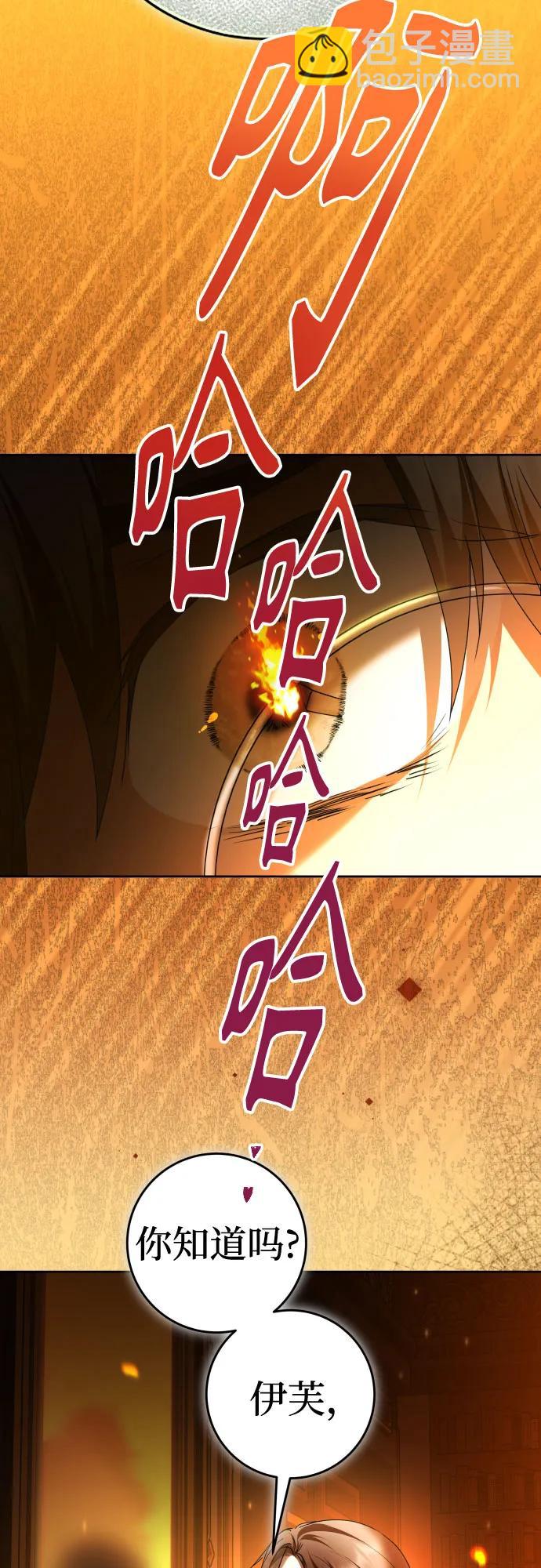 🍜以你之名 [第223话] 那晚 第28页