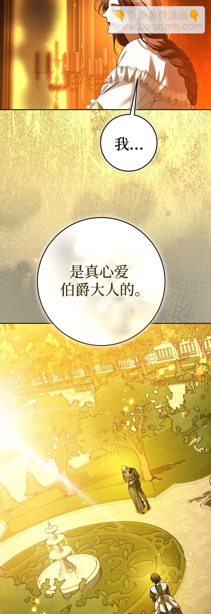 🍜以你之名 [第223话] 那晚 第29页