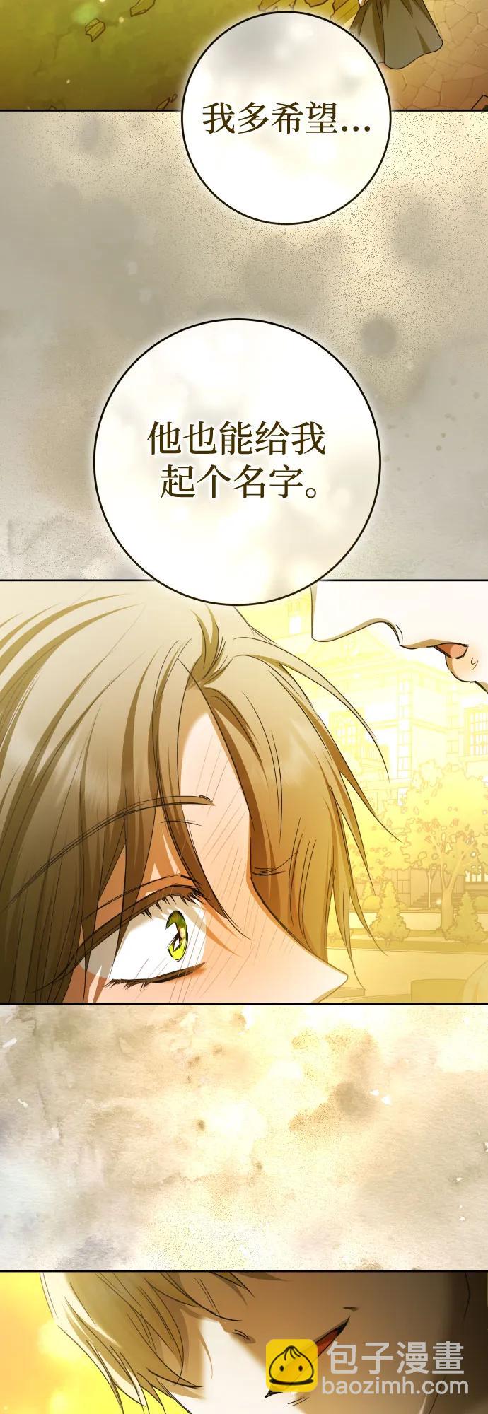 🍜以你之名 [第223话] 那晚 第30页