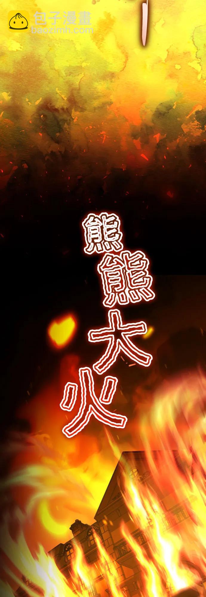 🍜以你之名 [第223话] 那晚 第34页