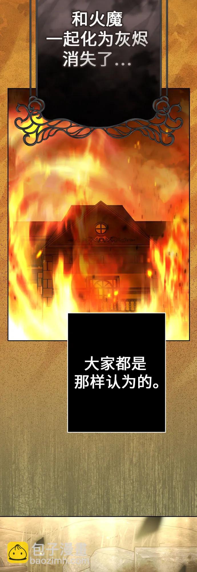 🍜以你之名 [第223话] 那晚 第37页