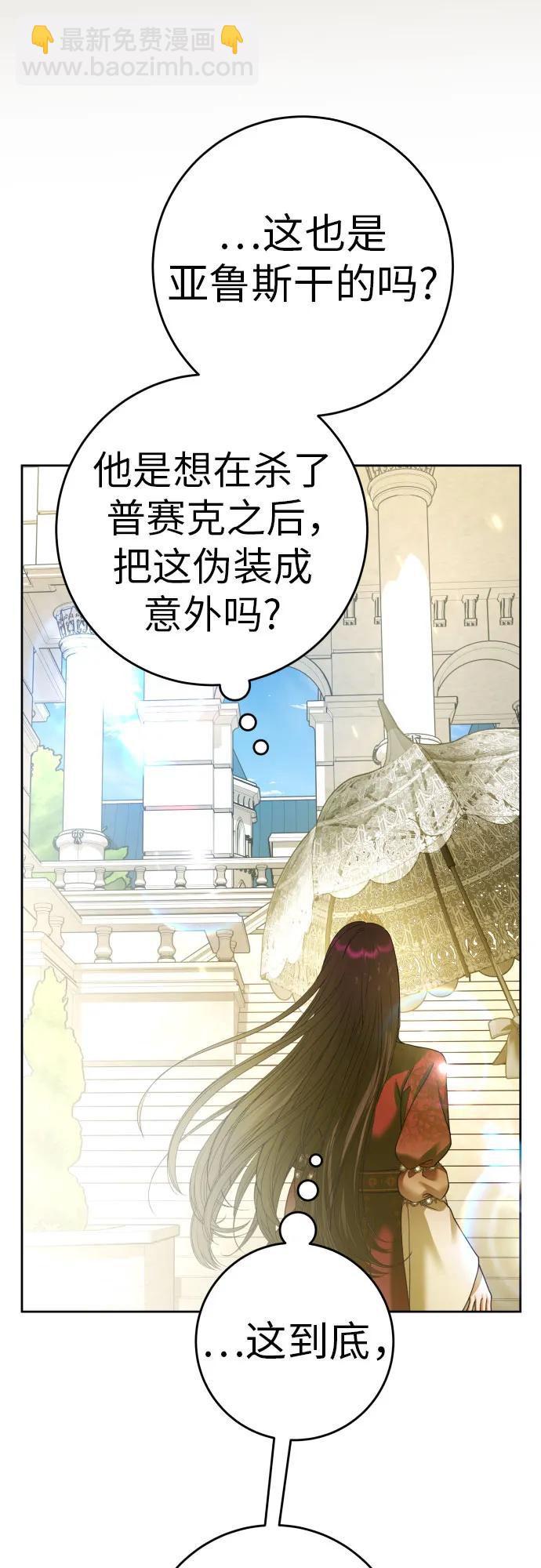 🍜以你之名 [第223话] 那晚 第39页