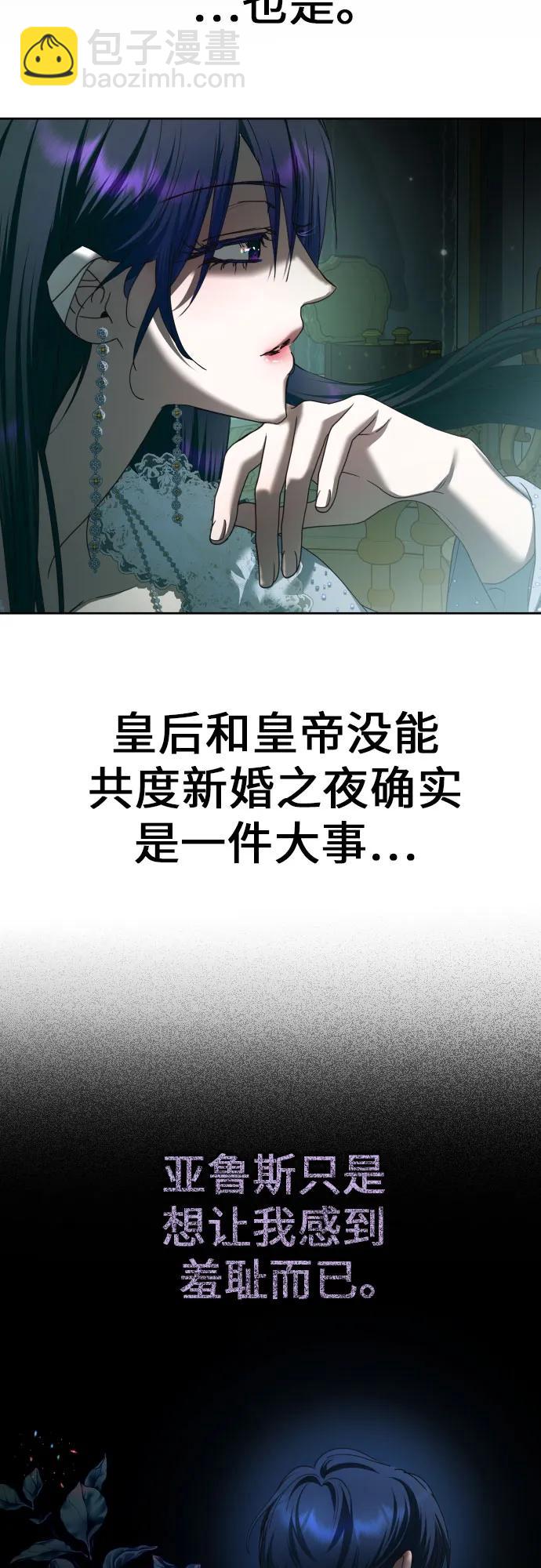 🍜以你之名 [第223话] 那晚 第4页