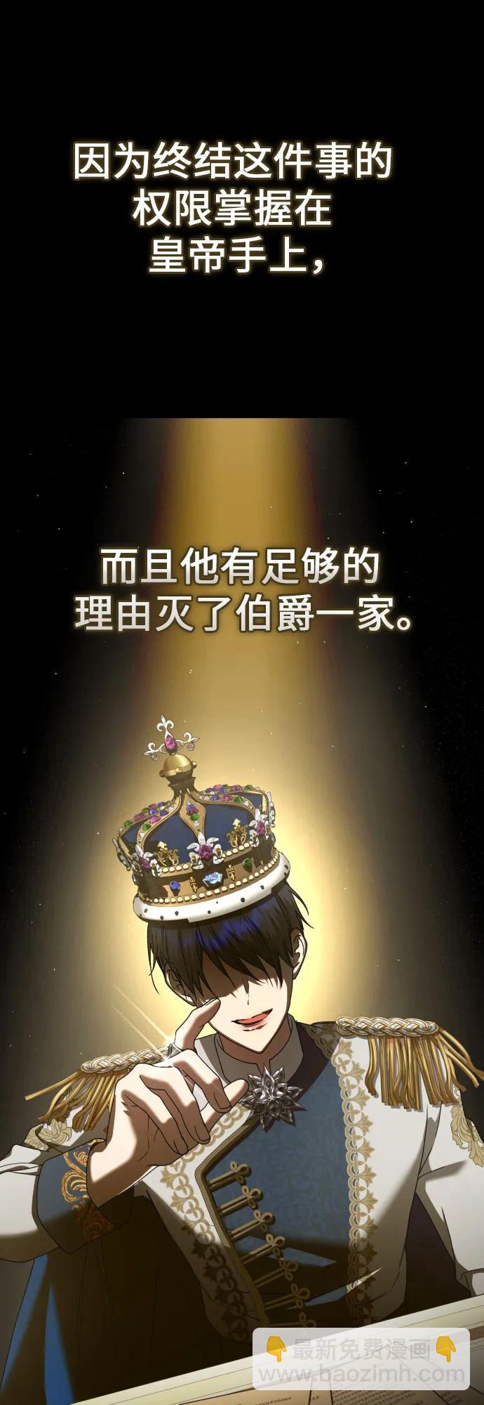 🍜以你之名 [第223话] 那晚 第42页