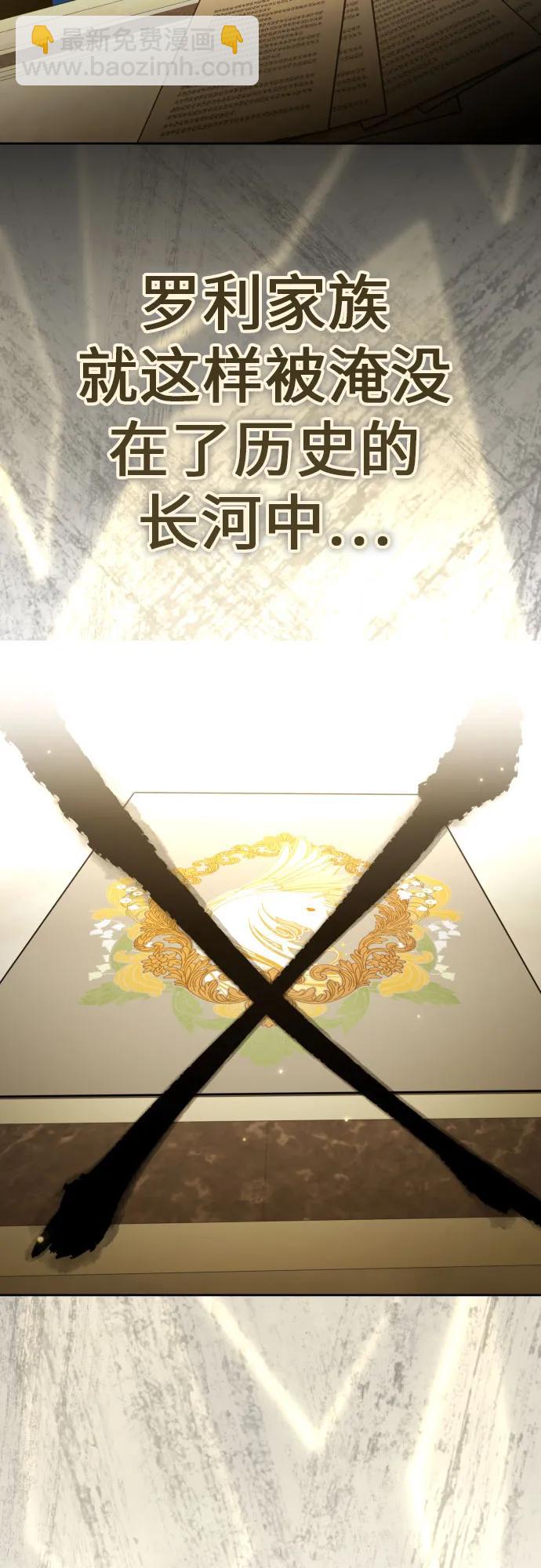 🍜以你之名 [第223话] 那晚 第43页