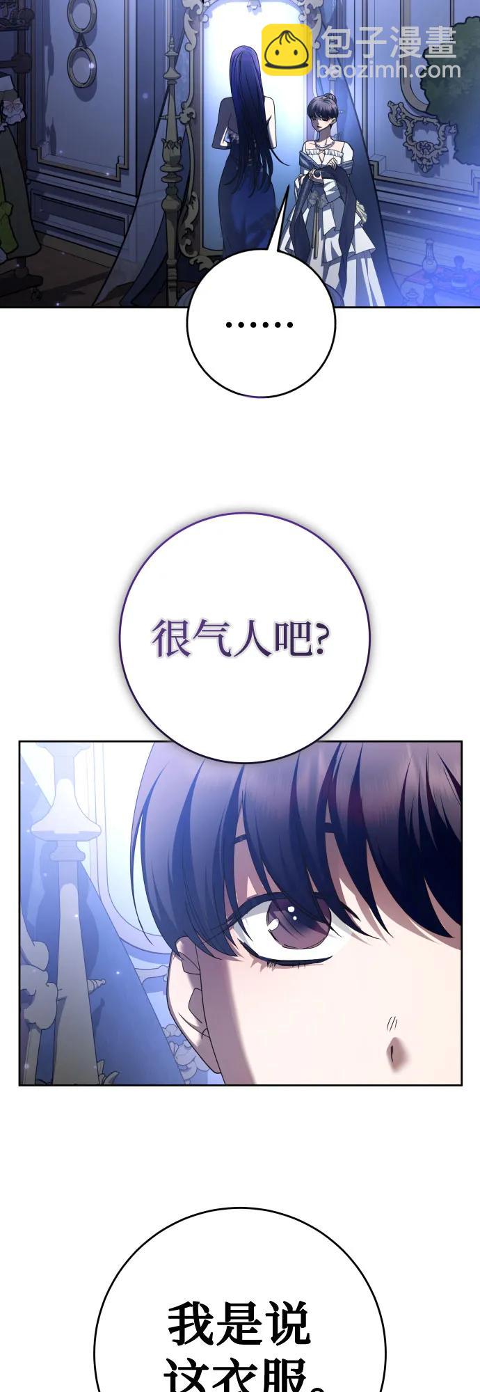 🍜以你之名 [第223话] 那晚 第46页