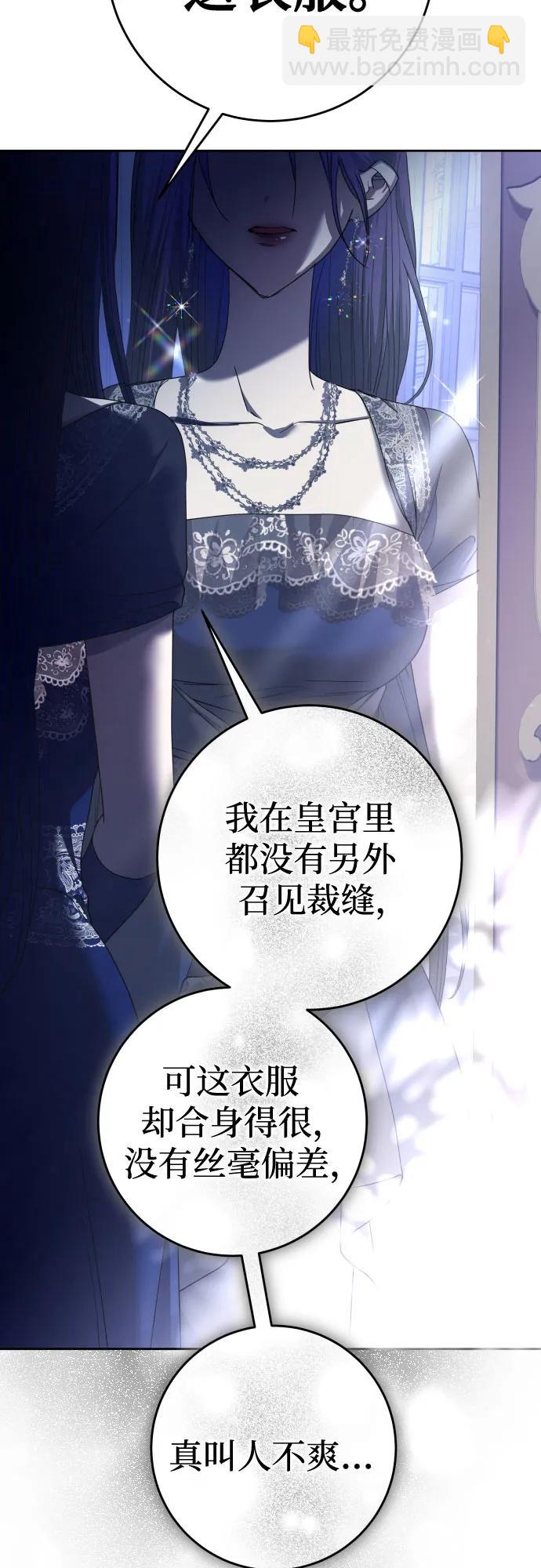 🍜以你之名 [第223话] 那晚 第47页