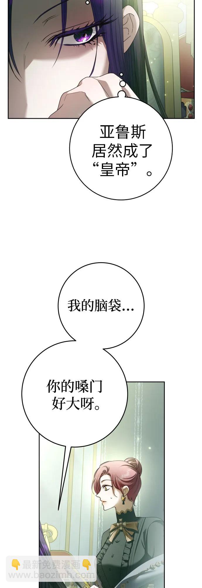 🍜以你之名 [第223话] 那晚 第6页