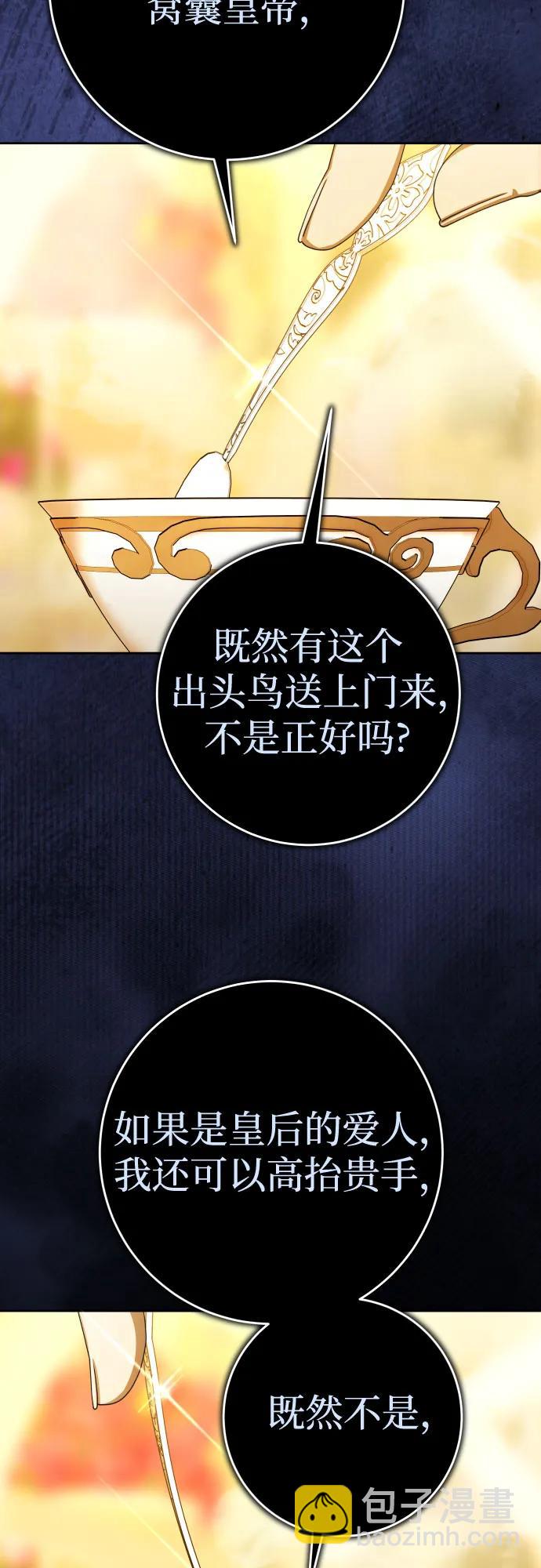 🍜以你之名 [第225话] 说要杀一条狗(2) 第12页
