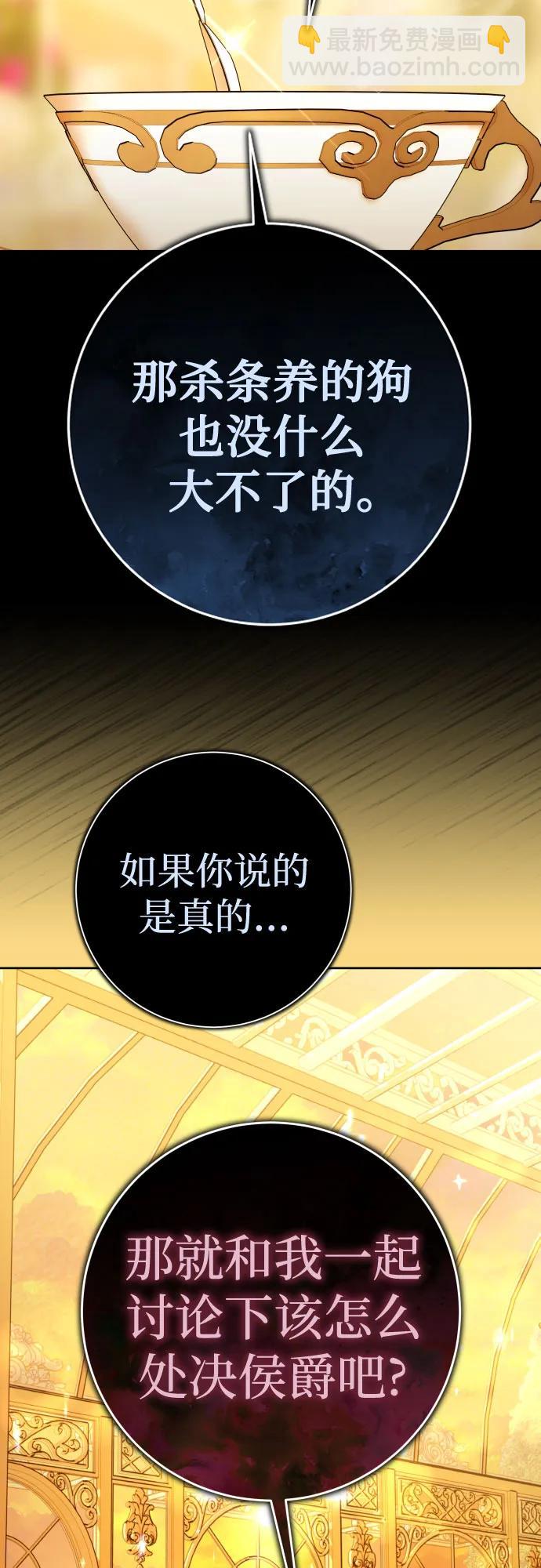 🍜以你之名 [第225话] 说要杀一条狗(2) 第13页