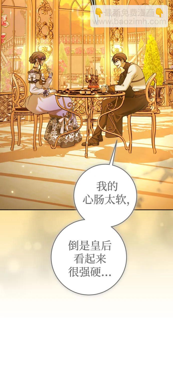🍜以你之名 [第225话] 说要杀一条狗(2) 第14页