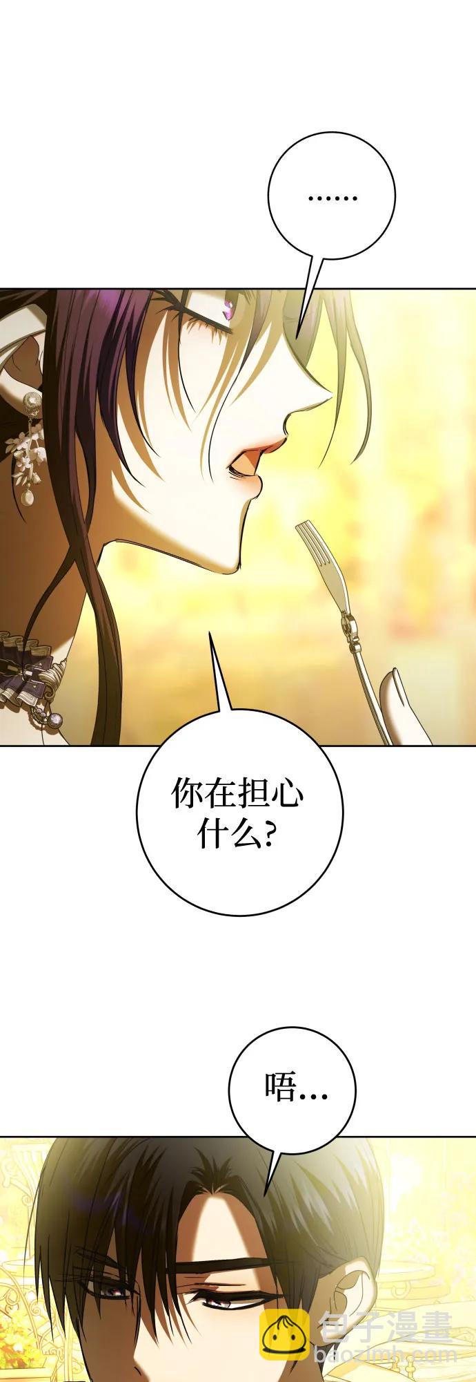 🍜以你之名 [第225话] 说要杀一条狗(2) 第15页