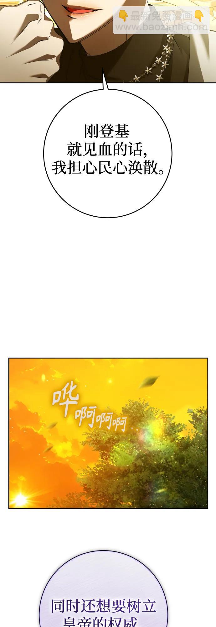 🍜以你之名 [第225话] 说要杀一条狗(2) 第16页