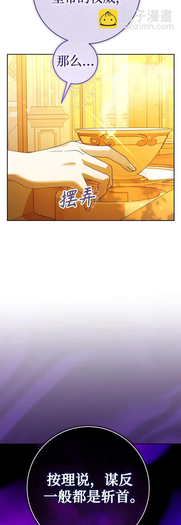🍜以你之名 [第225话] 说要杀一条狗(2) 第17页