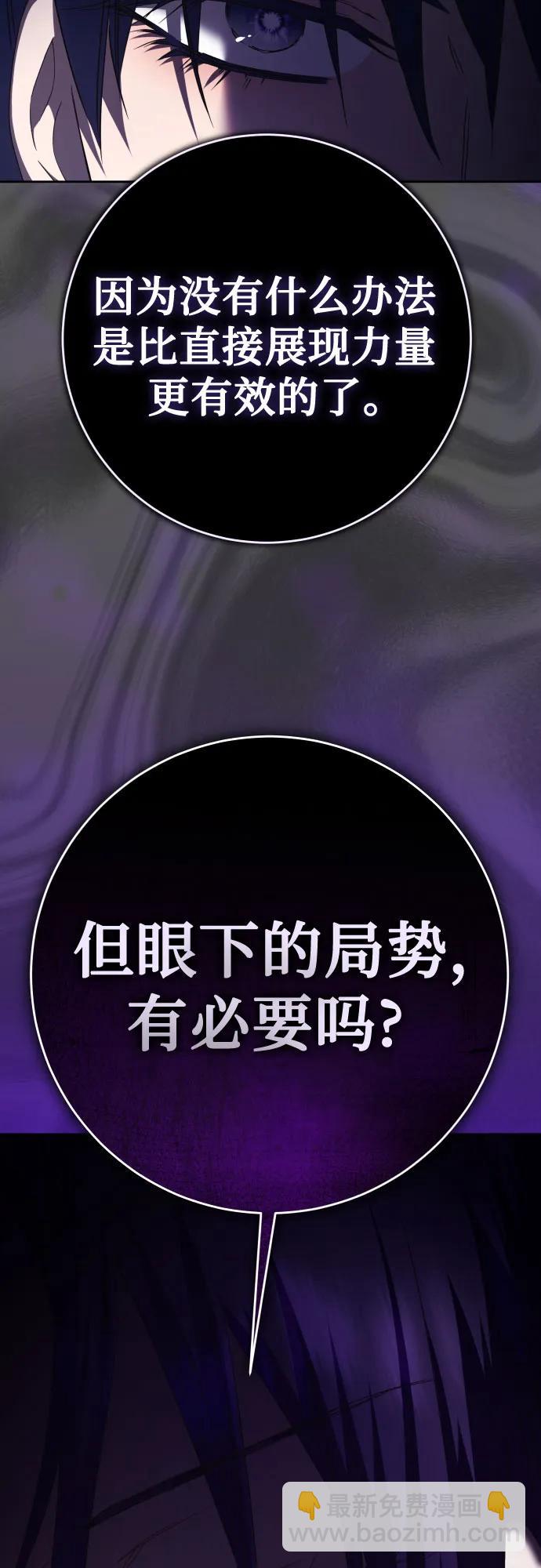 🍜以你之名 [第225话] 说要杀一条狗(2) 第19页