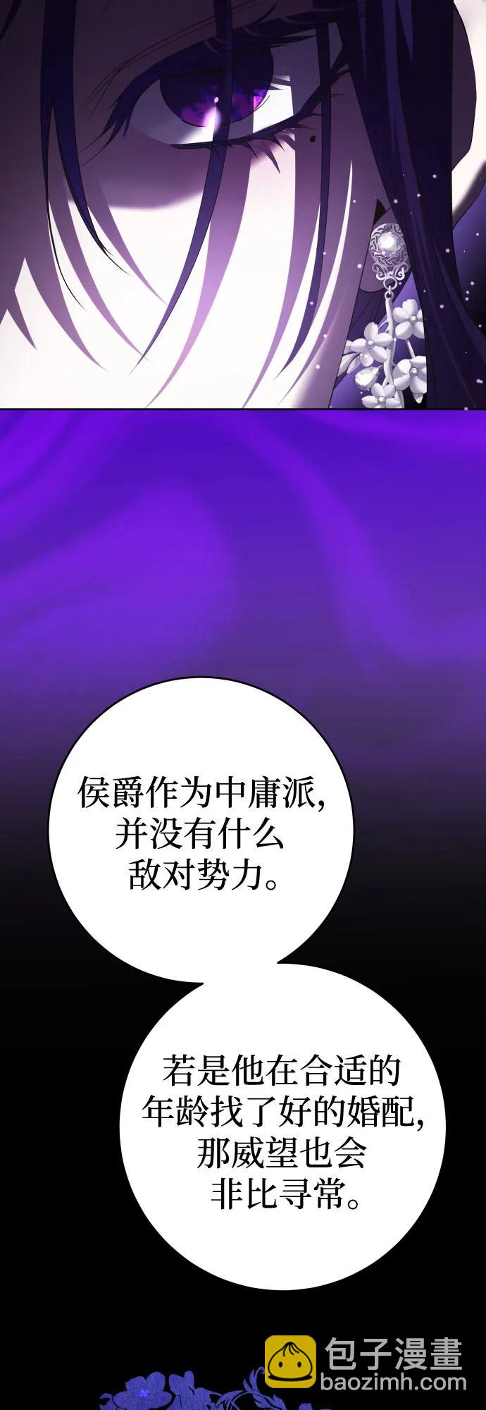 🍜以你之名 [第225话] 说要杀一条狗(2) 第20页