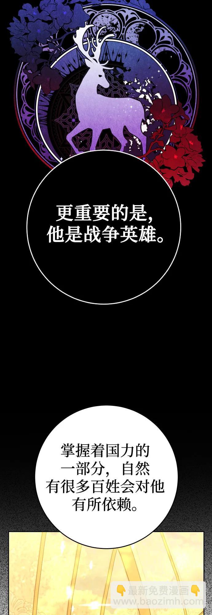 🍜以你之名 [第225话] 说要杀一条狗(2) 第21页