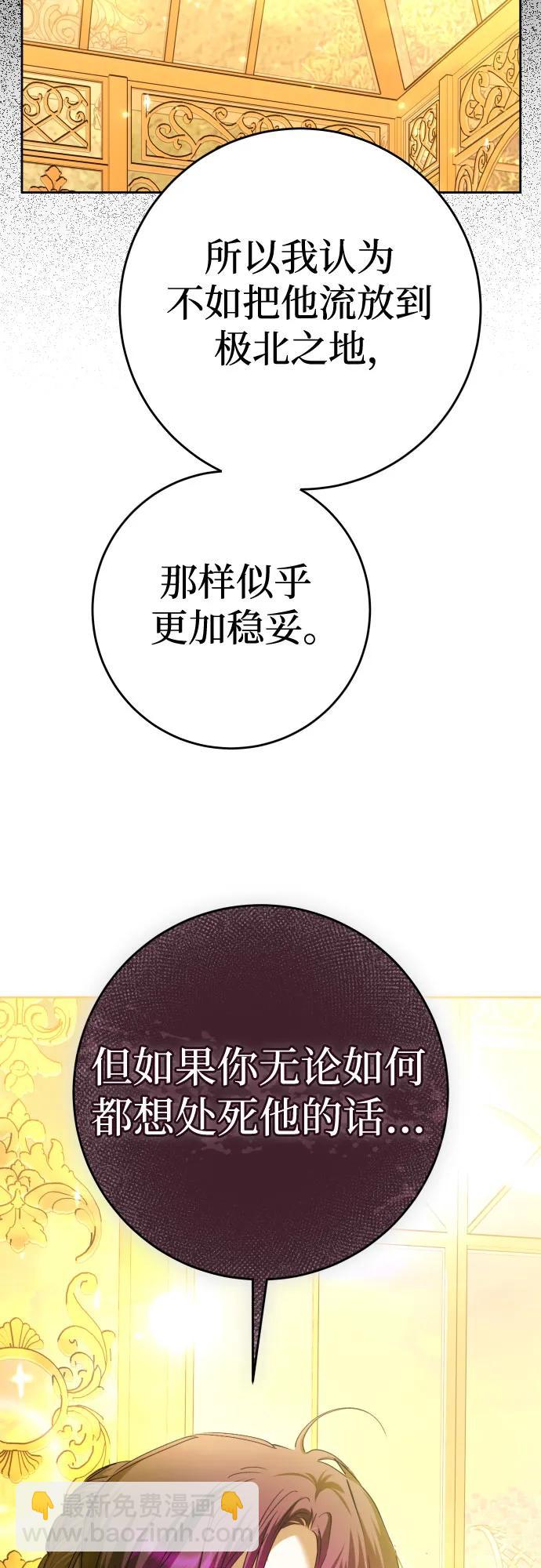 🍜以你之名 [第225话] 说要杀一条狗(2) 第22页