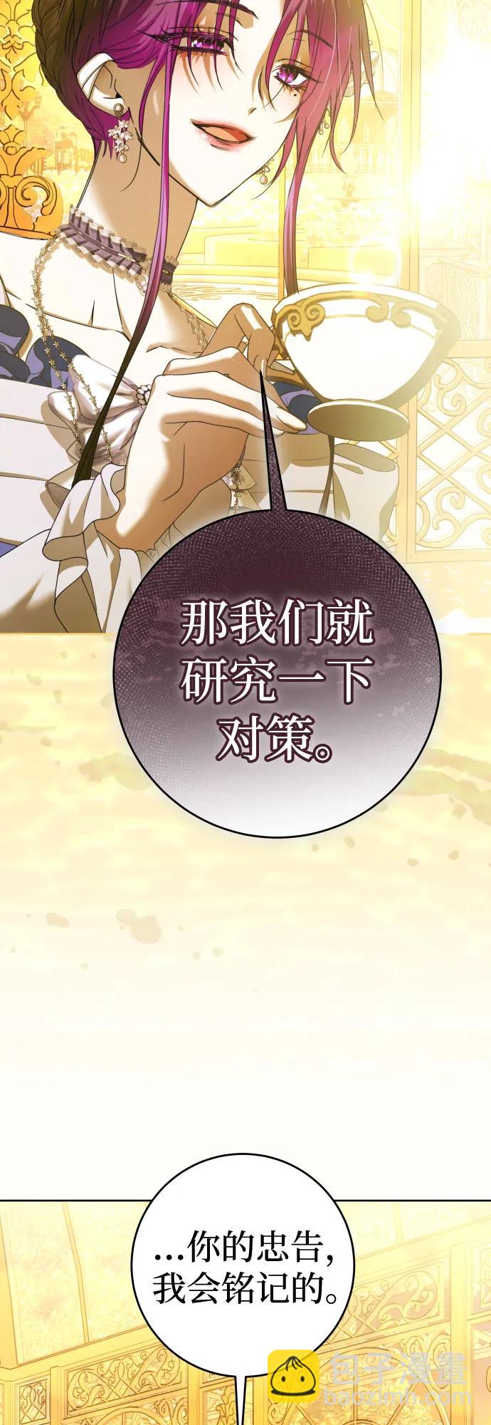 🍜以你之名 [第225话] 说要杀一条狗(2) 第23页