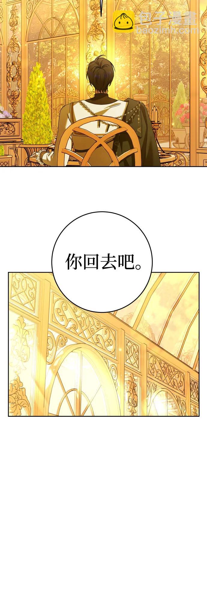 🍜以你之名 [第225话] 说要杀一条狗(2) 第24页