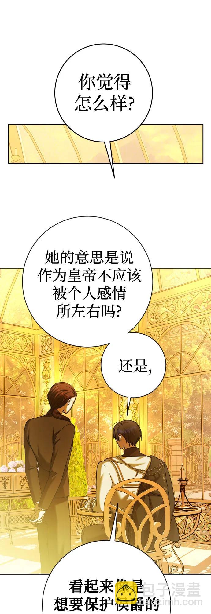 🍜以你之名 [第225话] 说要杀一条狗(2) 第25页