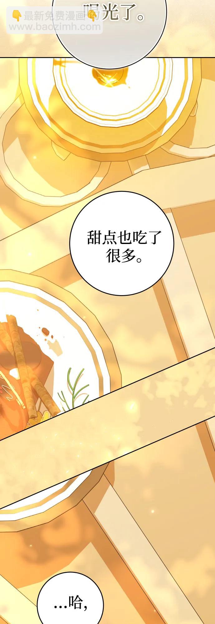 🍜以你之名 [第225话] 说要杀一条狗(2) 第27页