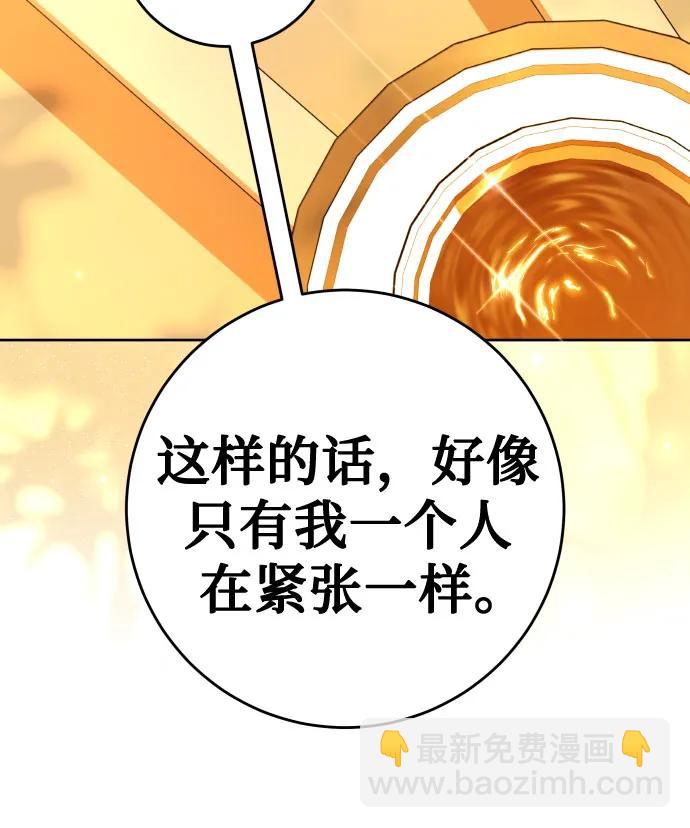🍜以你之名 [第225话] 说要杀一条狗(2) 第28页