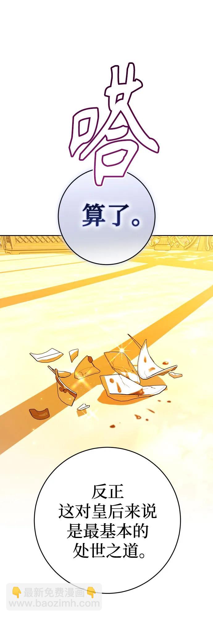🍜以你之名 [第225话] 说要杀一条狗(2) 第29页