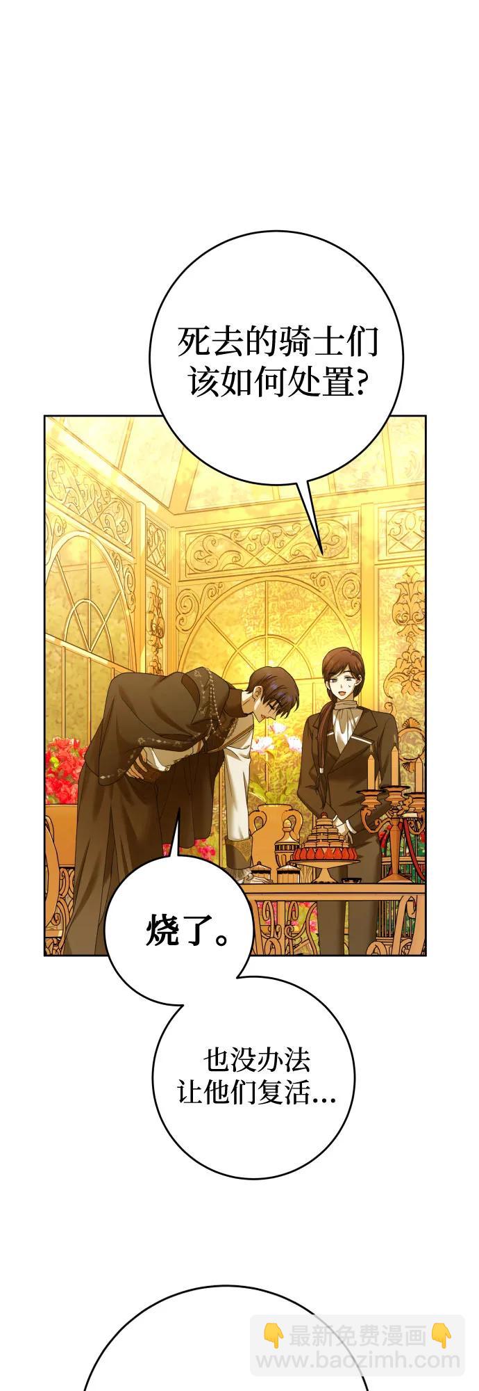🍜以你之名 [第225话] 说要杀一条狗(2) 第30页
