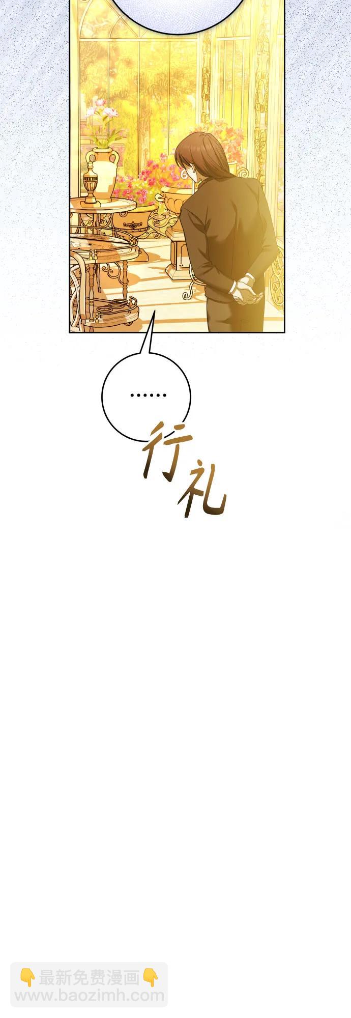 🍜以你之名 [第225话] 说要杀一条狗(2) 第32页