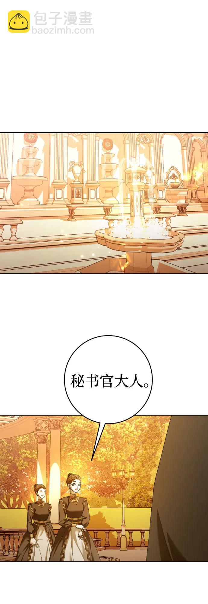🍜以你之名 [第225话] 说要杀一条狗(2) 第33页