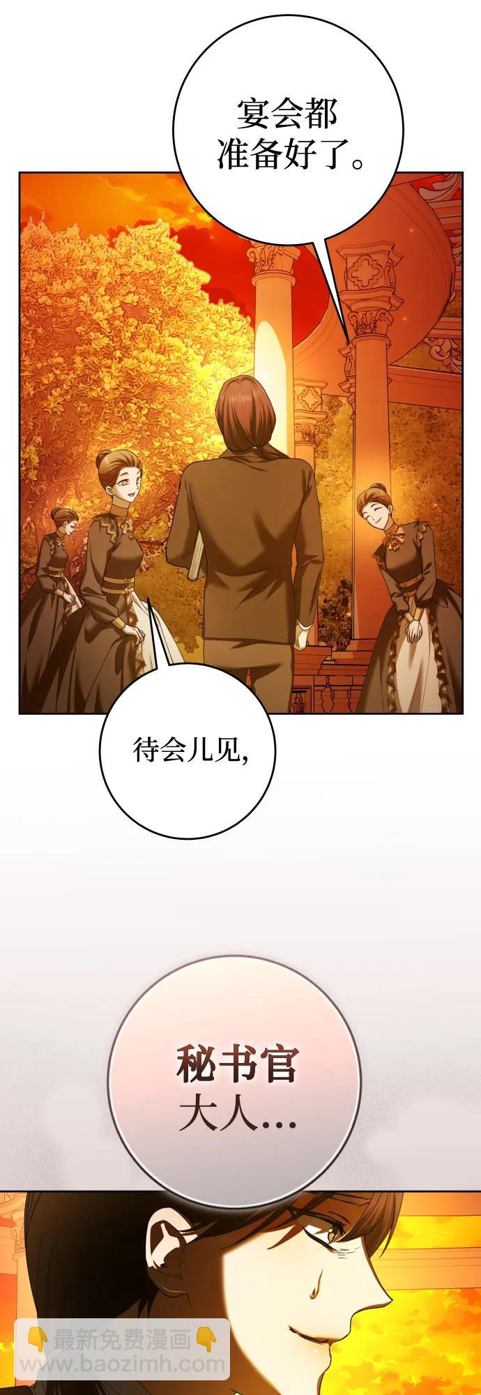 🍜以你之名 [第225话] 说要杀一条狗(2) 第34页