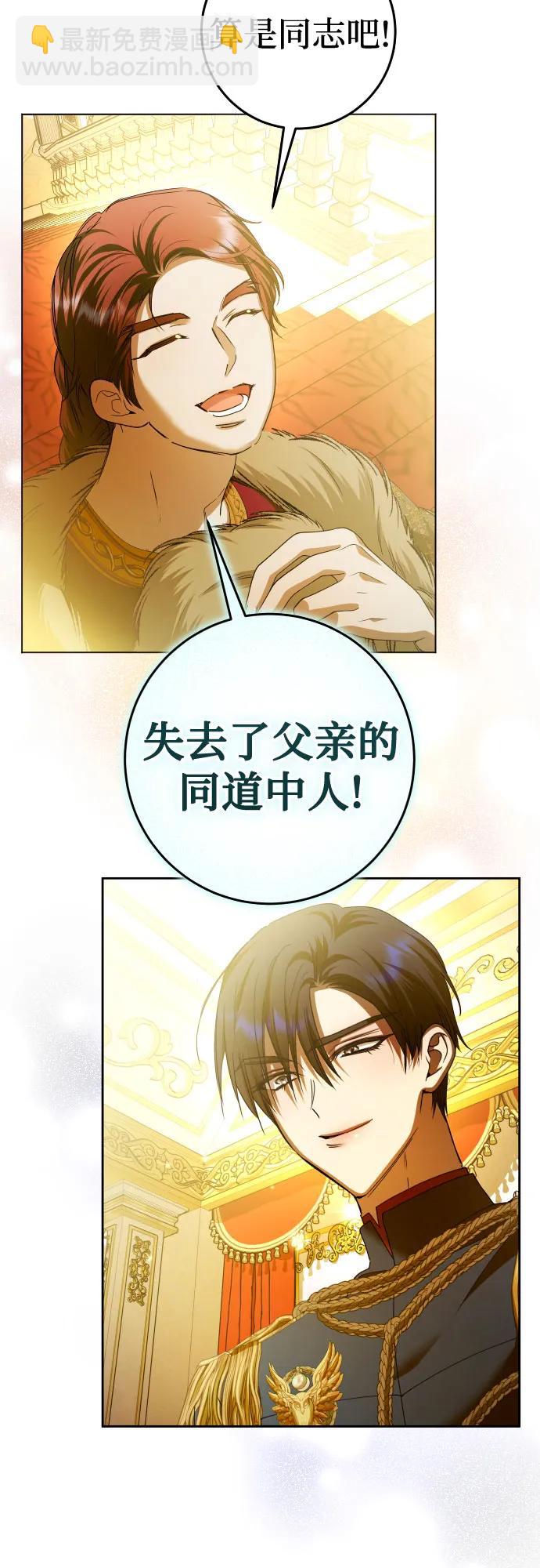🍜以你之名 [第225话] 说要杀一条狗(2) 第39页