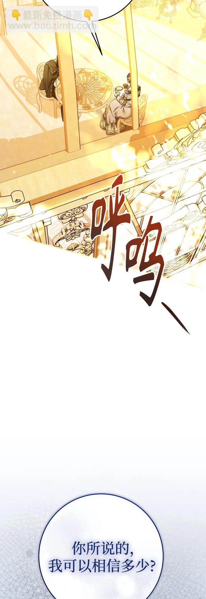 🍜以你之名 [第225话] 说要杀一条狗(2) 第4页