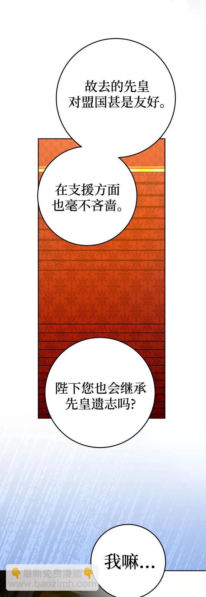 🍜以你之名 [第225话] 说要杀一条狗(2) 第40页