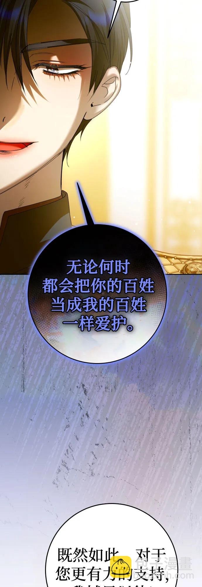 🍜以你之名 [第225话] 说要杀一条狗(2) 第41页