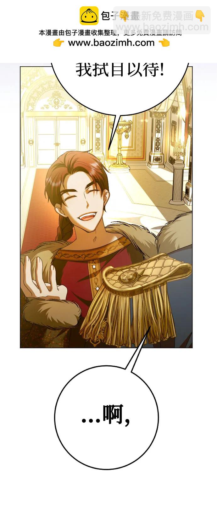 🍜以你之名 [第225话] 说要杀一条狗(2) 第42页